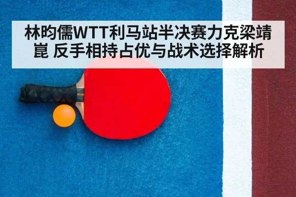 table tennis racket close up