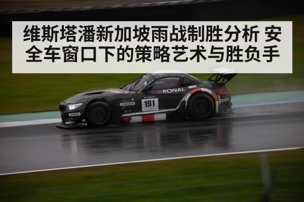 wet street race track night