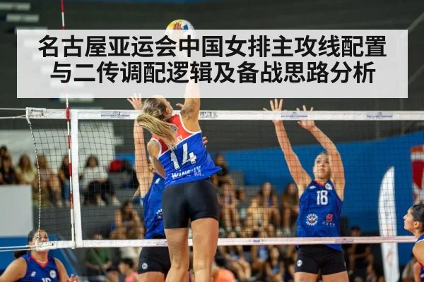 women volleyball match