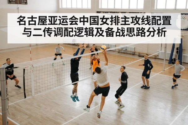 volleyball team training