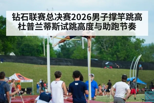 pole vault athlete competition