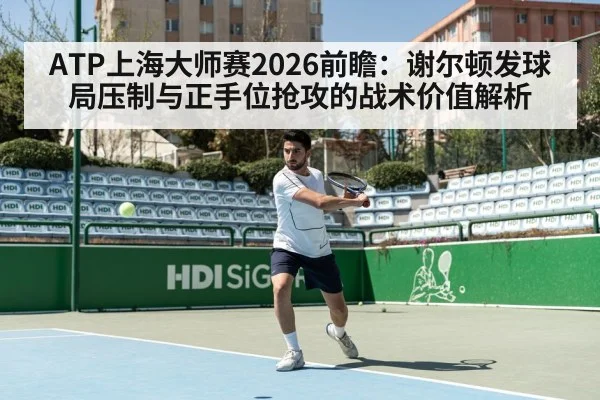 tennis forehand hard court