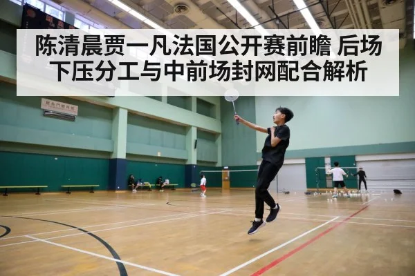 badminton women doubles smash
