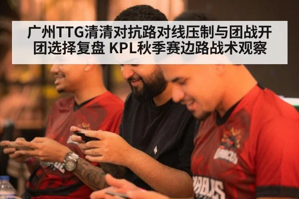 professional gamer smartphone team
