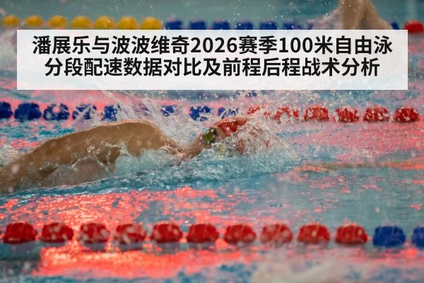 freestyle swimmer racing pool